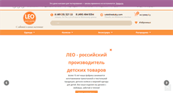 Desktop Screenshot of leobaby.com